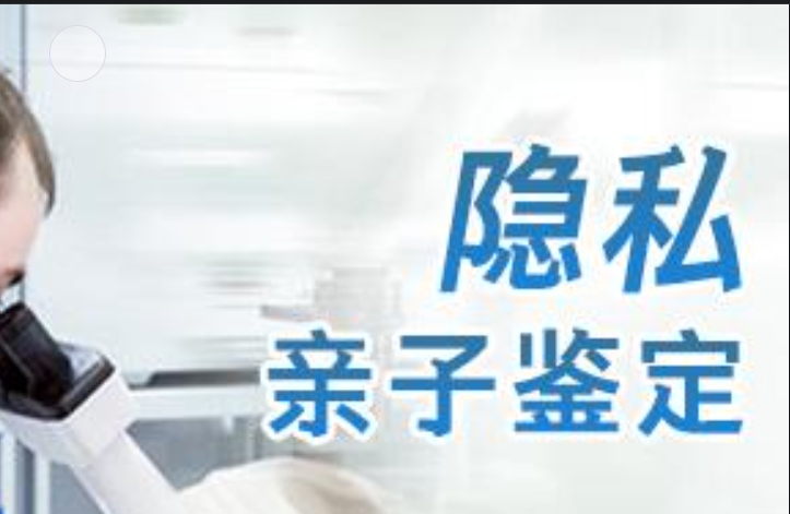 二道区隐私亲子鉴定咨询机构